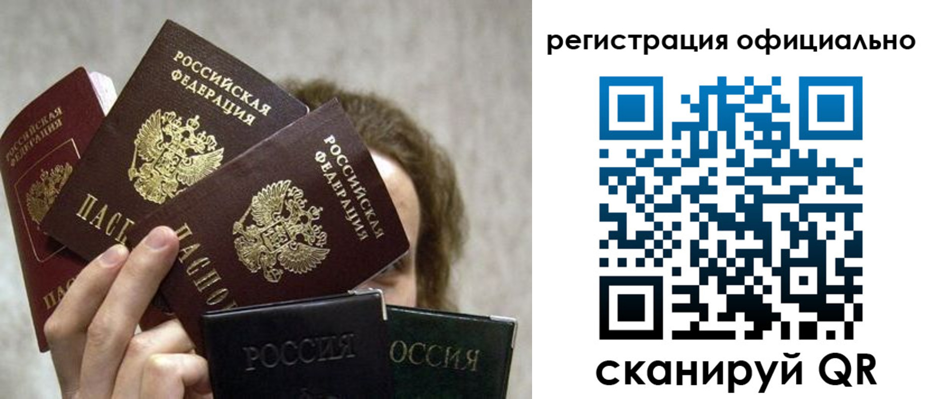 где прописаться в Темрюке
