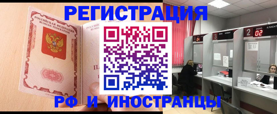 регистрация в Темрюке