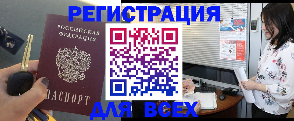 прописка для школы в Темрюке