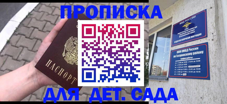 прописка гарантия в Темрюке