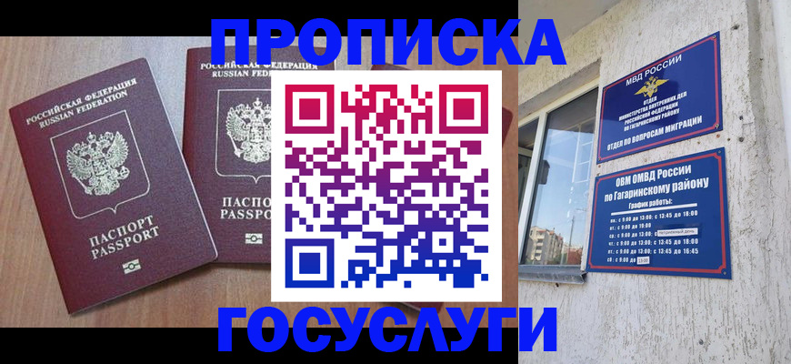найти адрес прописки в Темрюке