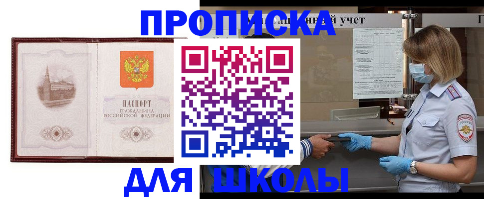 миграционный учет в Темрюке