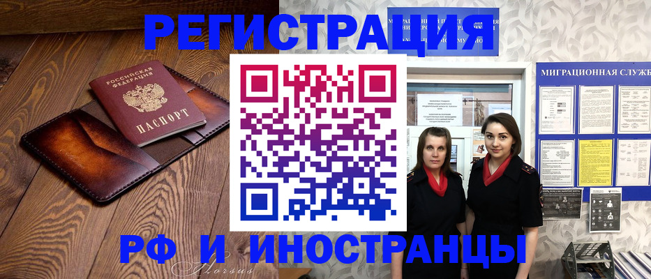 купить прописку в Темрюке