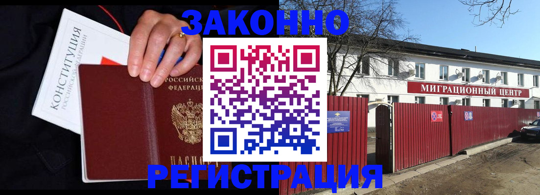прописка для кредита в Темрюке