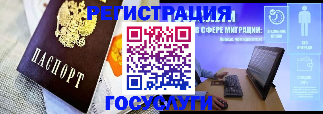 прописка поиск в Темрюке